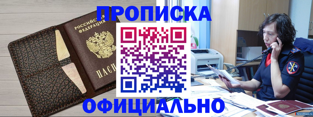 временная регистрация надежно в Новом Осколе