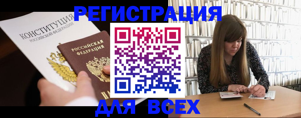 регистрация для дет. сада в Новом Осколе